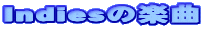 Indies�̊y��