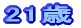 21��